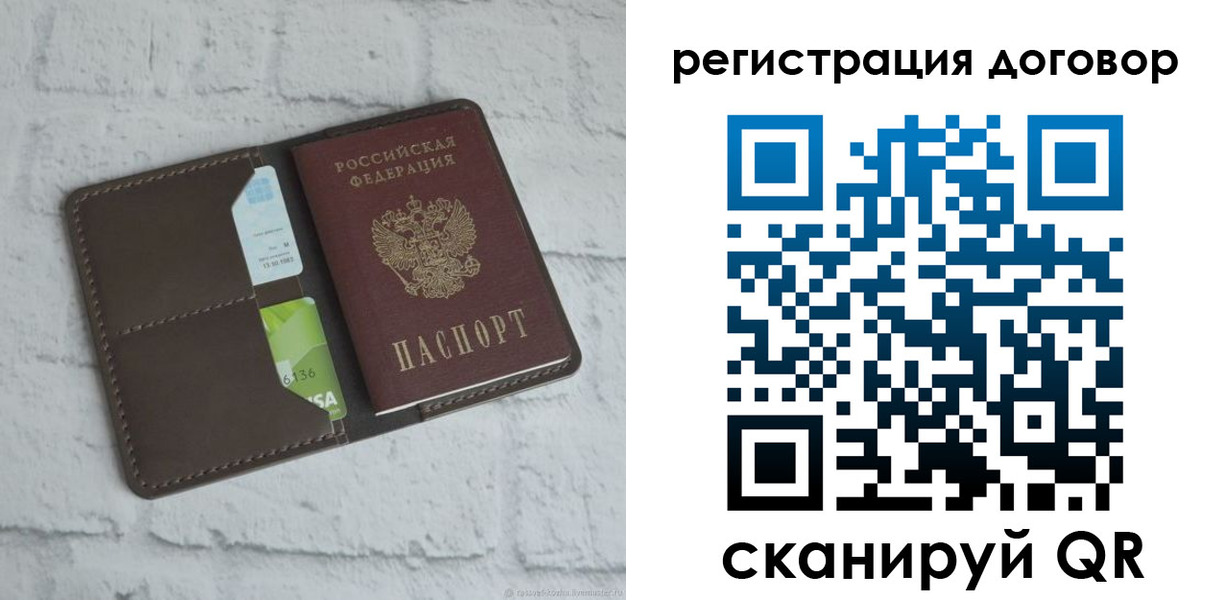 прописка паспорт в Первомайске