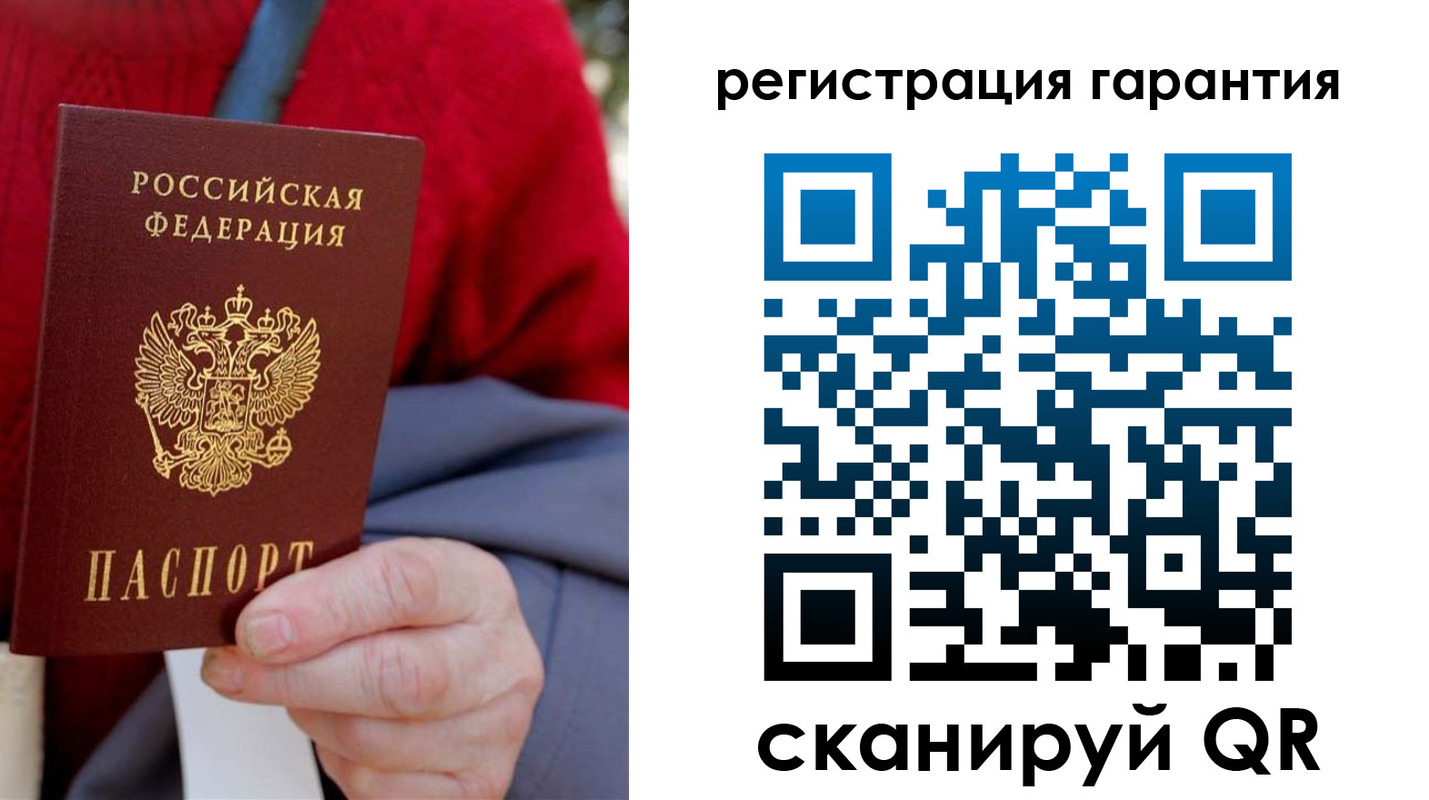 временная регистрация надежно в Первомайске