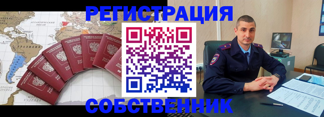 прописка для кредита в Первомайске